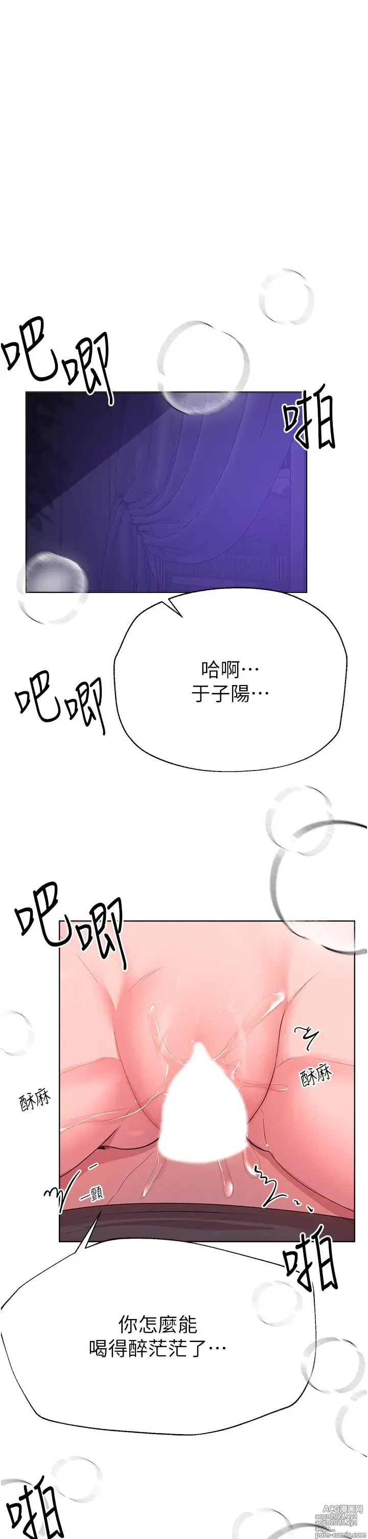 Page 972 of manga 姐姐们的调教 41-70 完结