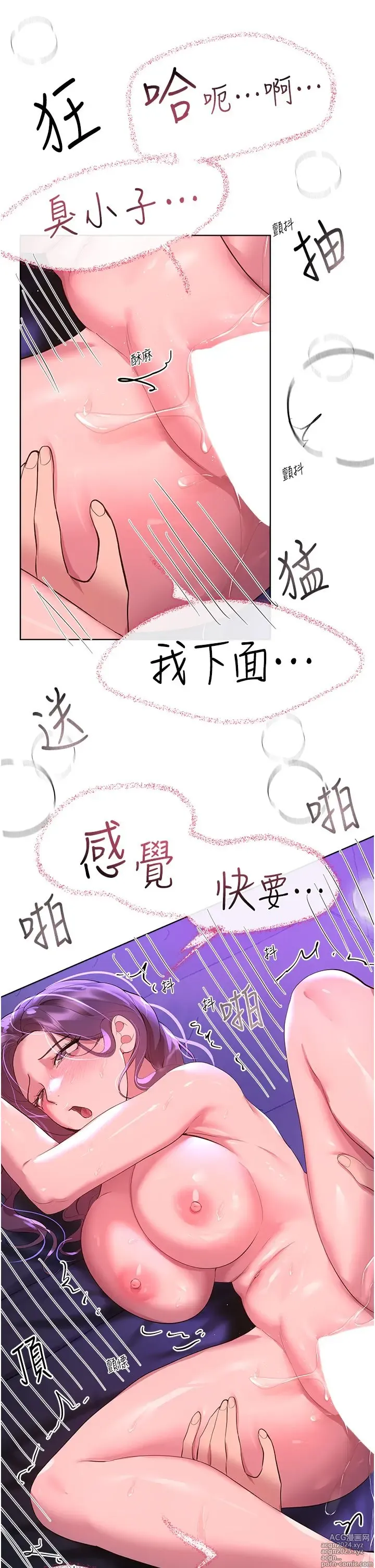 Page 992 of manga 姐姐们的调教 41-70 完结