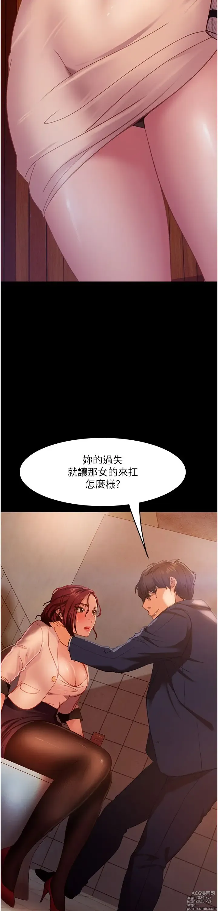 Page 130 of manga 直男逆袭婚友社 1-42