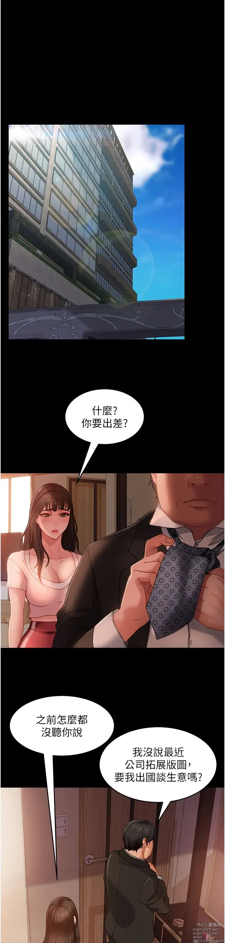 Page 1607 of manga 直男逆袭婚友社 1-42