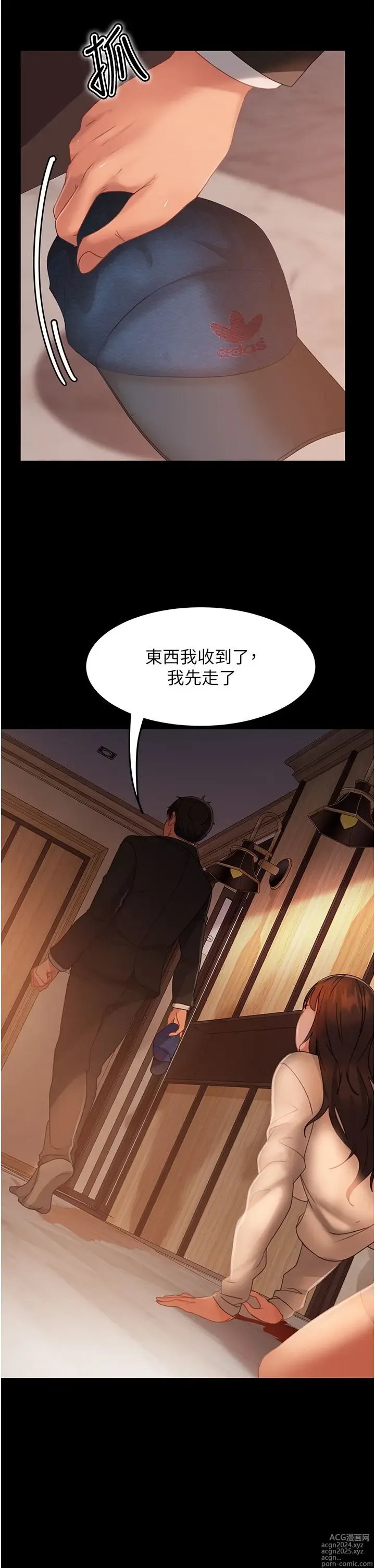 Page 1647 of manga 直男逆袭婚友社 1-42