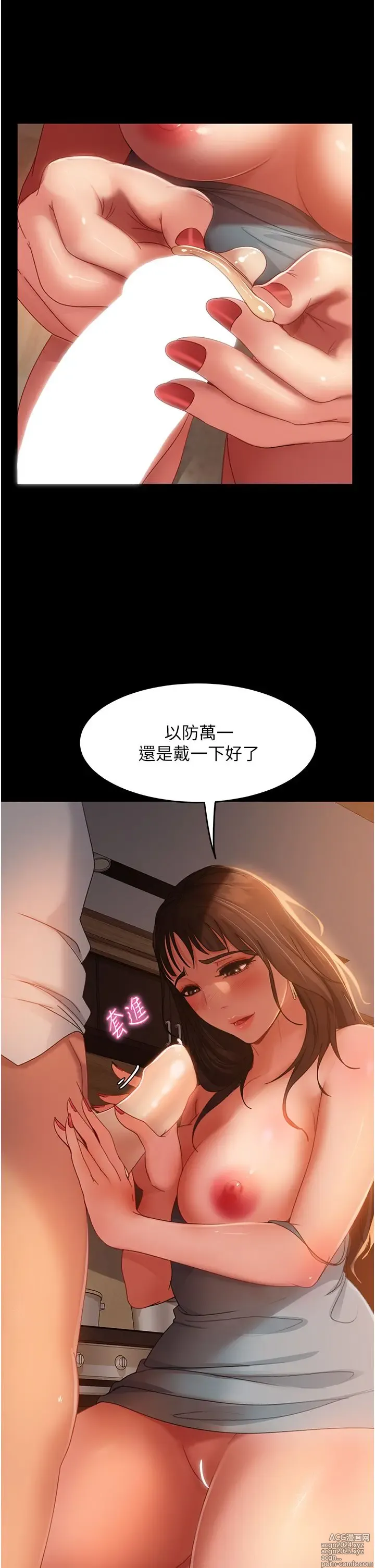 Page 1684 of manga 直男逆袭婚友社 1-42