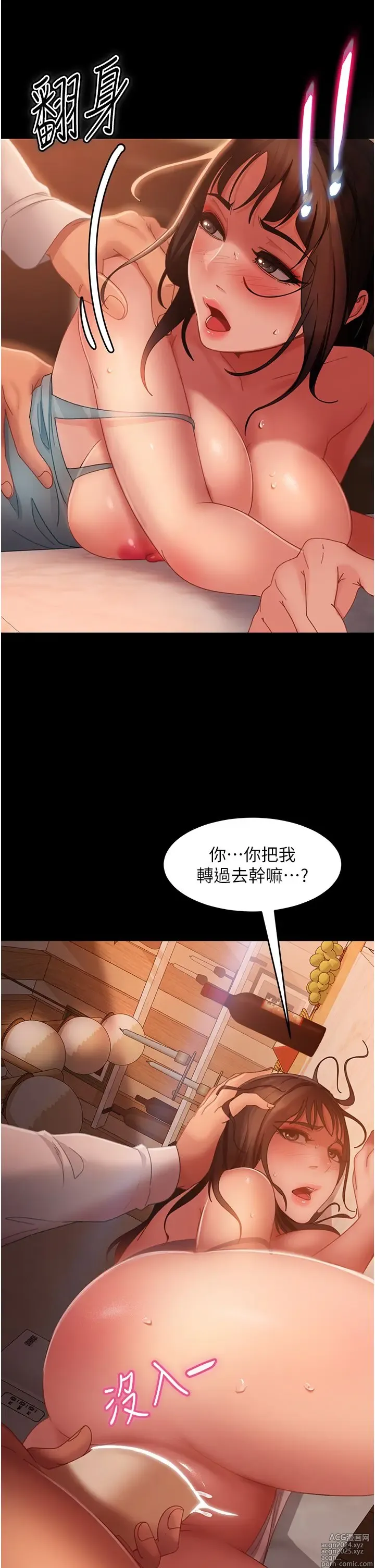 Page 1688 of manga 直男逆袭婚友社 1-42