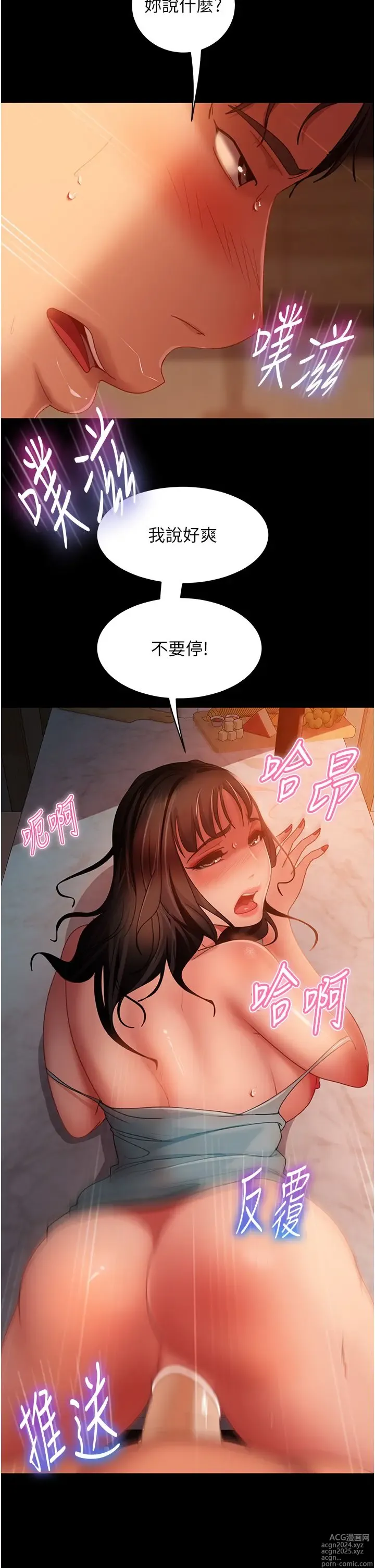 Page 1700 of manga 直男逆袭婚友社 1-42