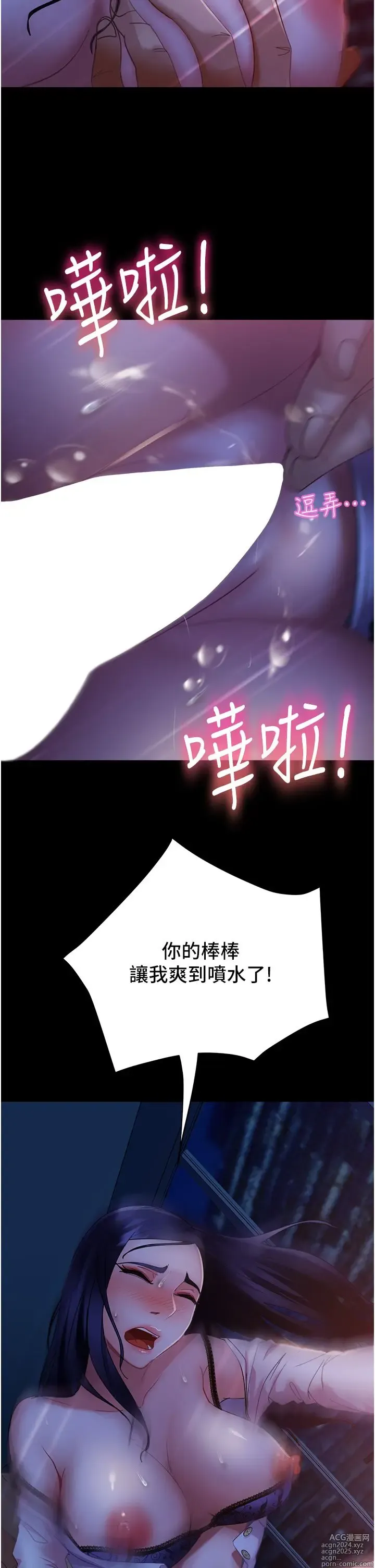 Page 311 of manga 直男逆袭婚友社 1-42