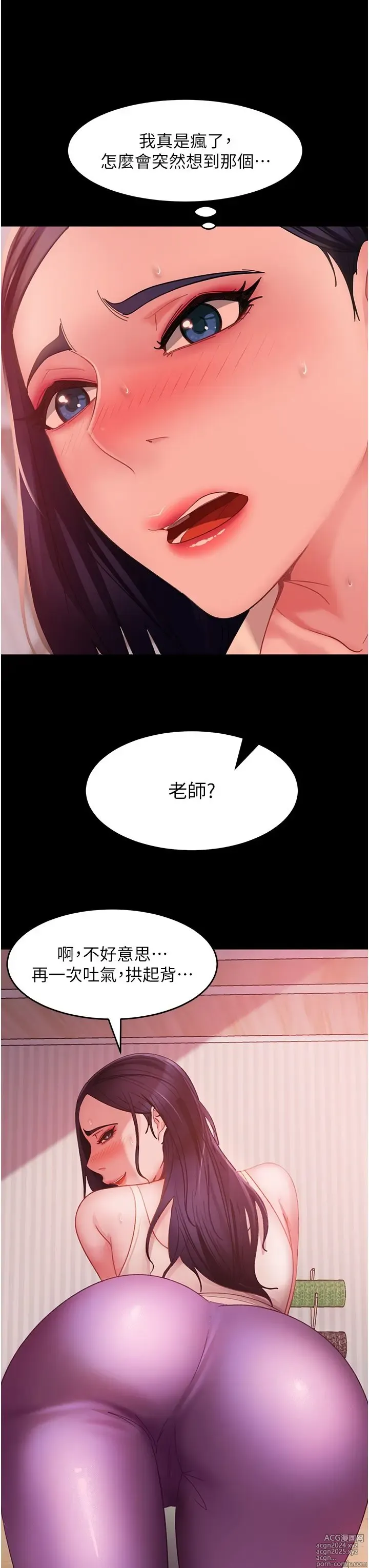 Page 391 of manga 直男逆袭婚友社 1-42