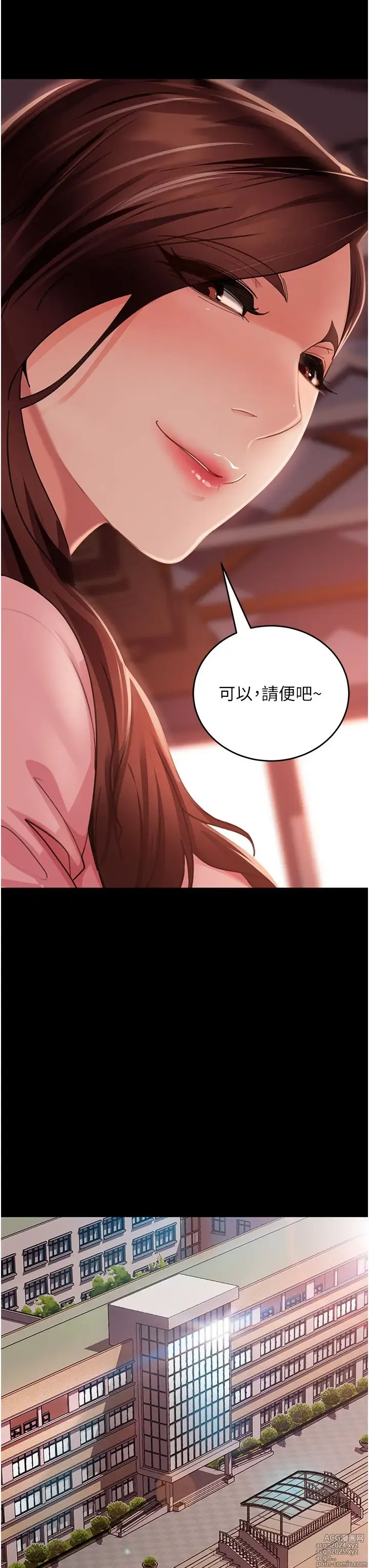 Page 400 of manga 直男逆袭婚友社 1-42