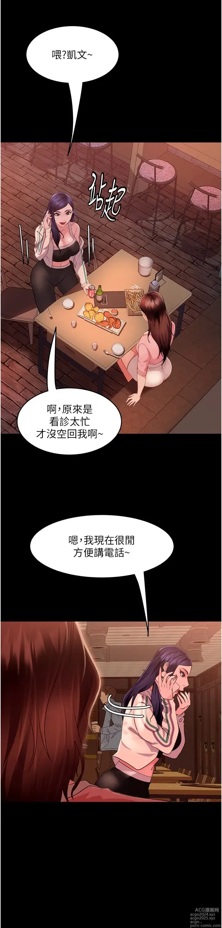 Page 458 of manga 直男逆袭婚友社 1-42