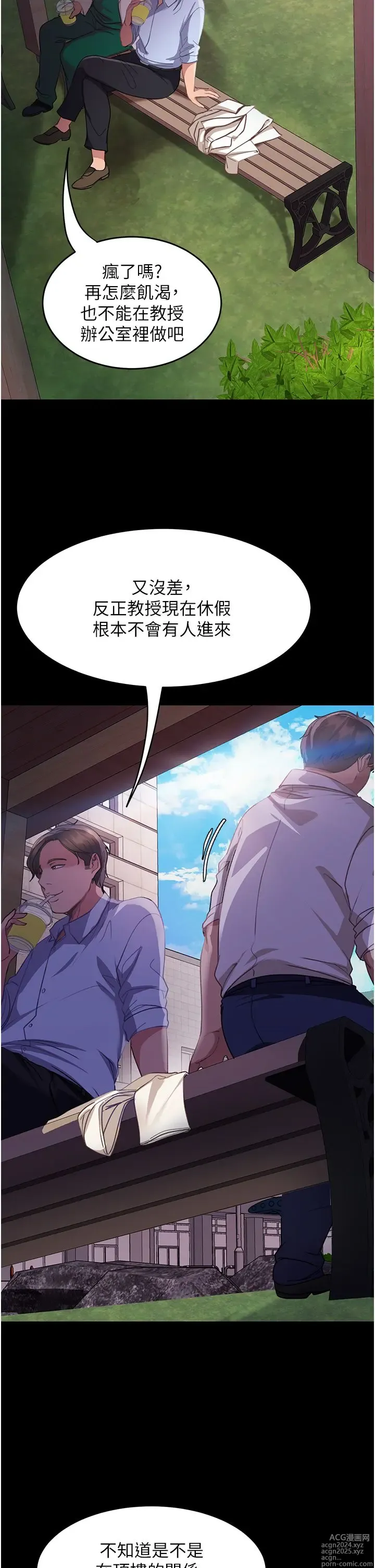 Page 496 of manga 直男逆袭婚友社 1-42