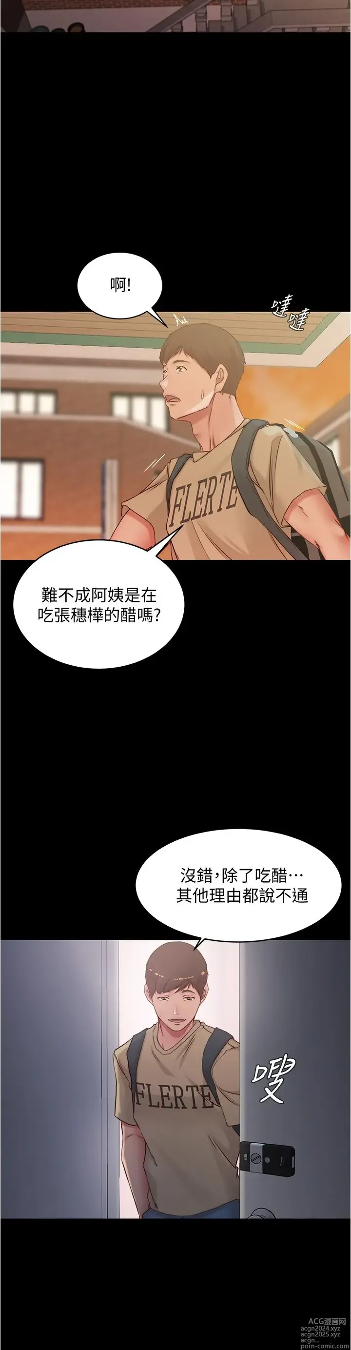 Page 1417 of manga 小裤裤笔记 1-62