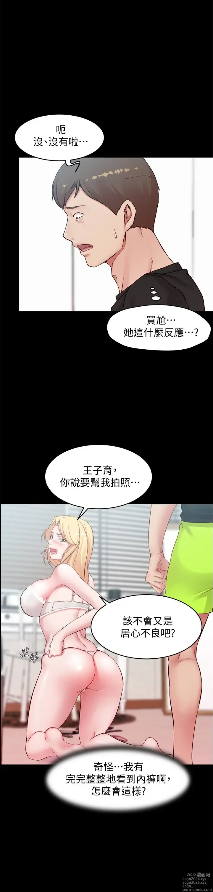 Page 1469 of manga 小裤裤笔记 1-62