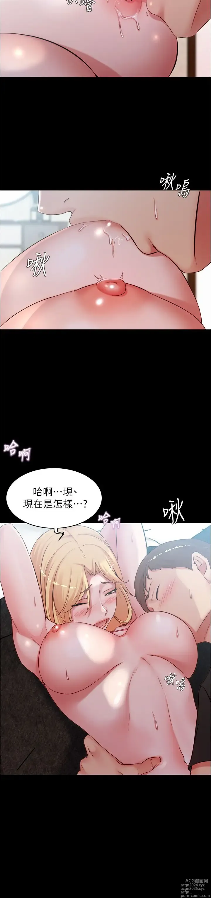 Page 1490 of manga 小裤裤笔记 1-62