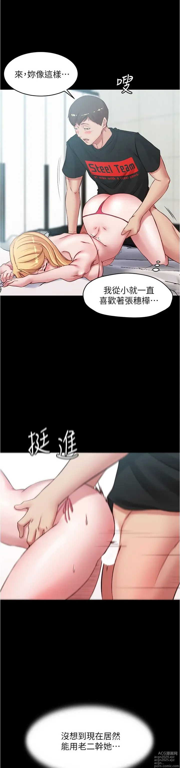 Page 1516 of manga 小裤裤笔记 1-62