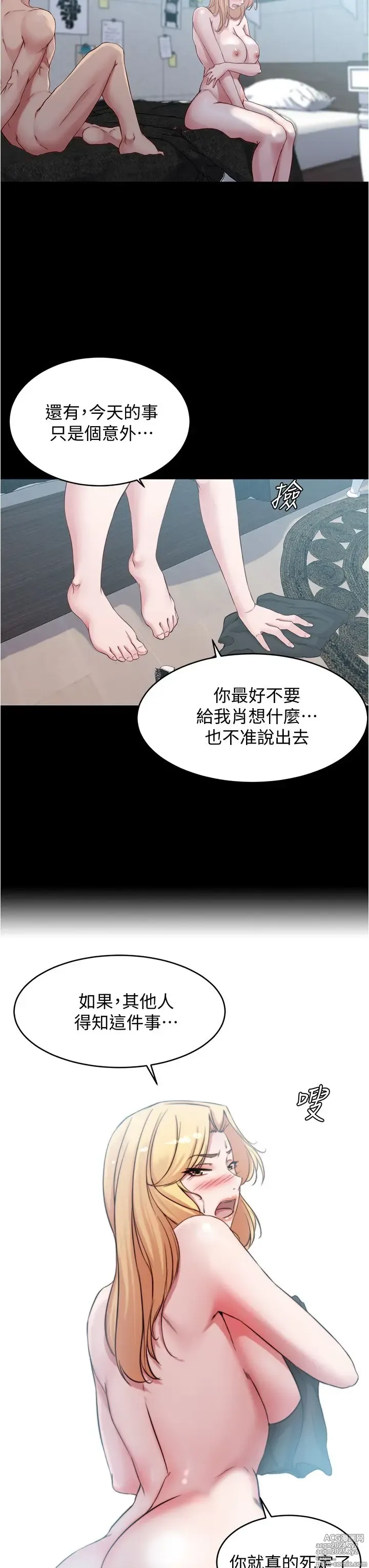 Page 1542 of manga 小裤裤笔记 1-62