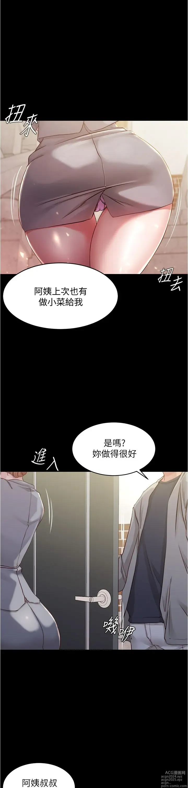 Page 1583 of manga 小裤裤笔记 1-62