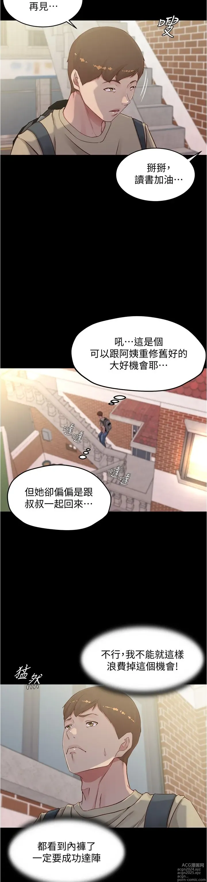 Page 1584 of manga 小裤裤笔记 1-62