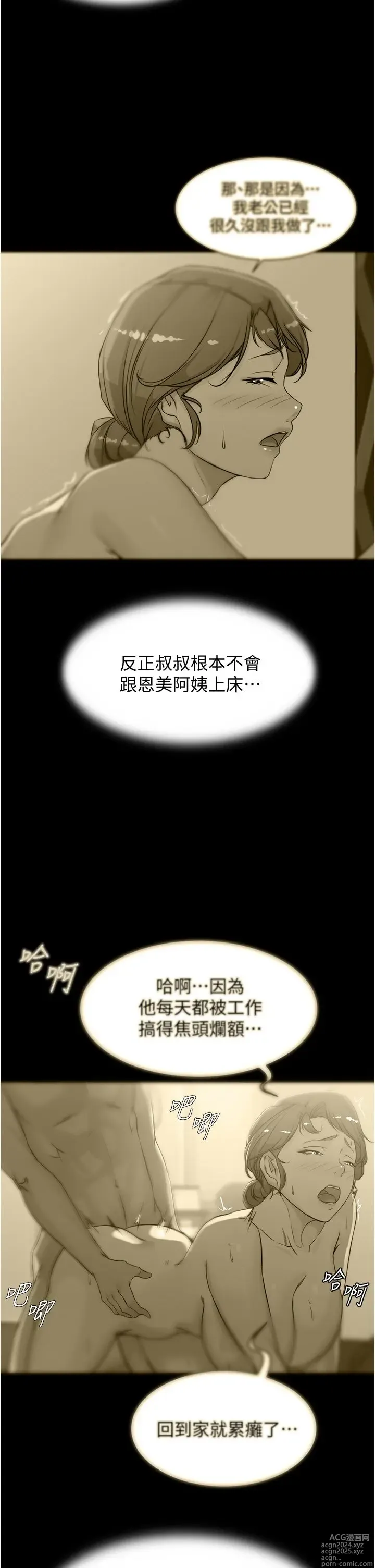 Page 1585 of manga 小裤裤笔记 1-62