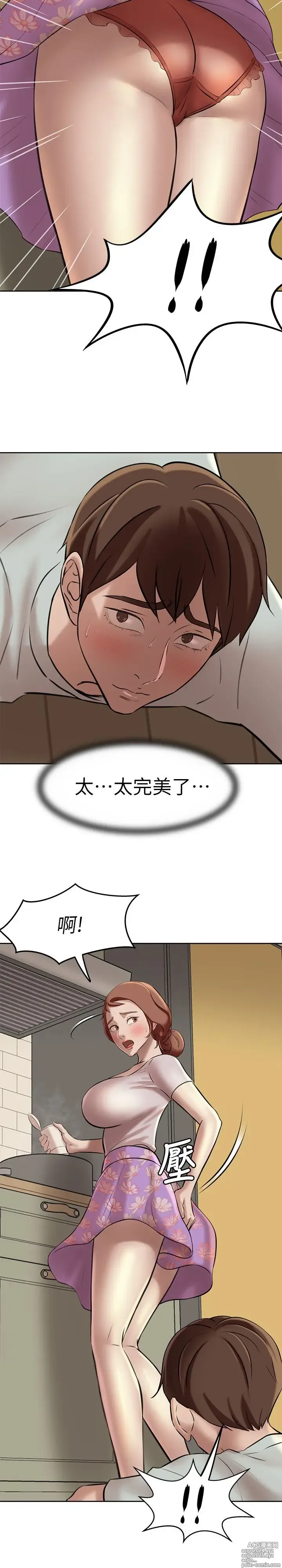 Page 160 of manga 小裤裤笔记 1-62