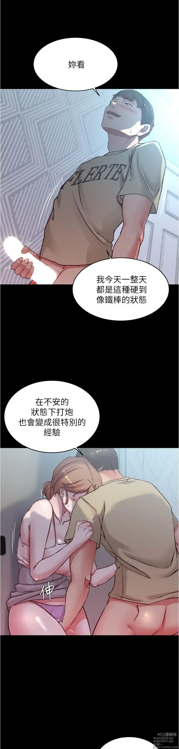 Page 1605 of manga 小裤裤笔记 1-62