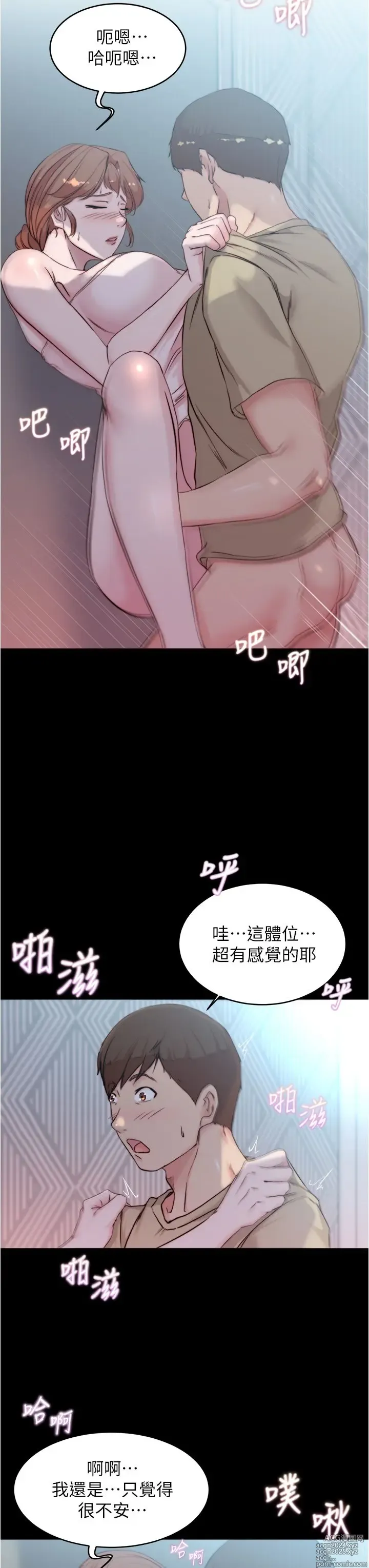 Page 1621 of manga 小裤裤笔记 1-62