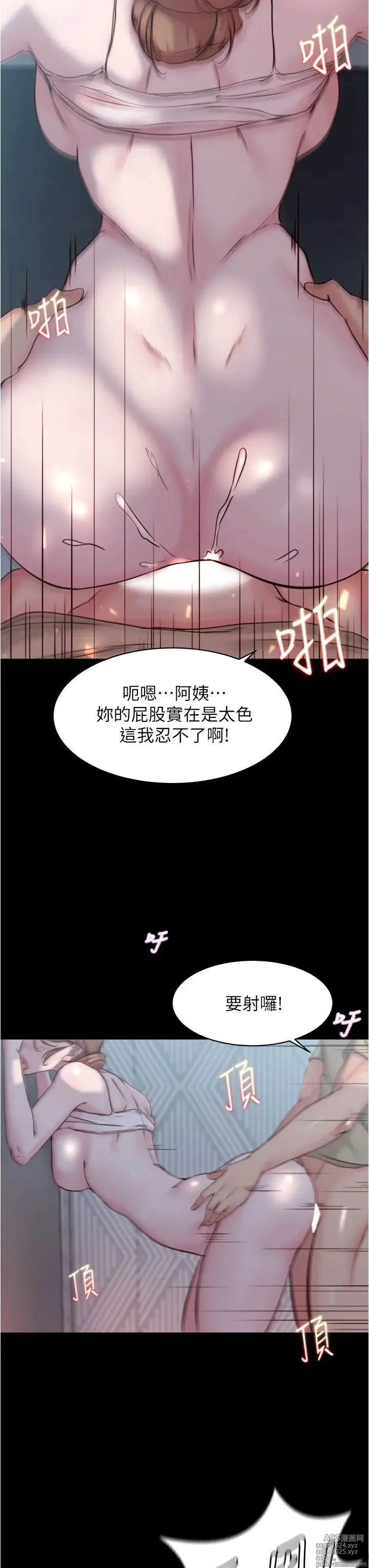 Page 1636 of manga 小裤裤笔记 1-62