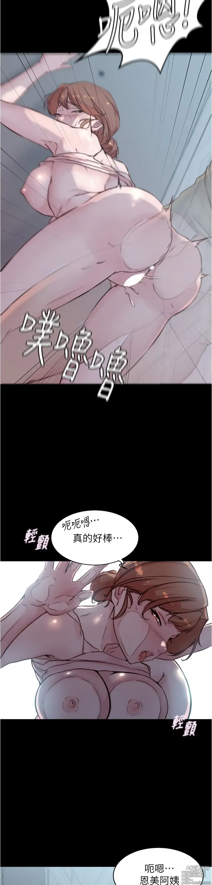 Page 1637 of manga 小裤裤笔记 1-62