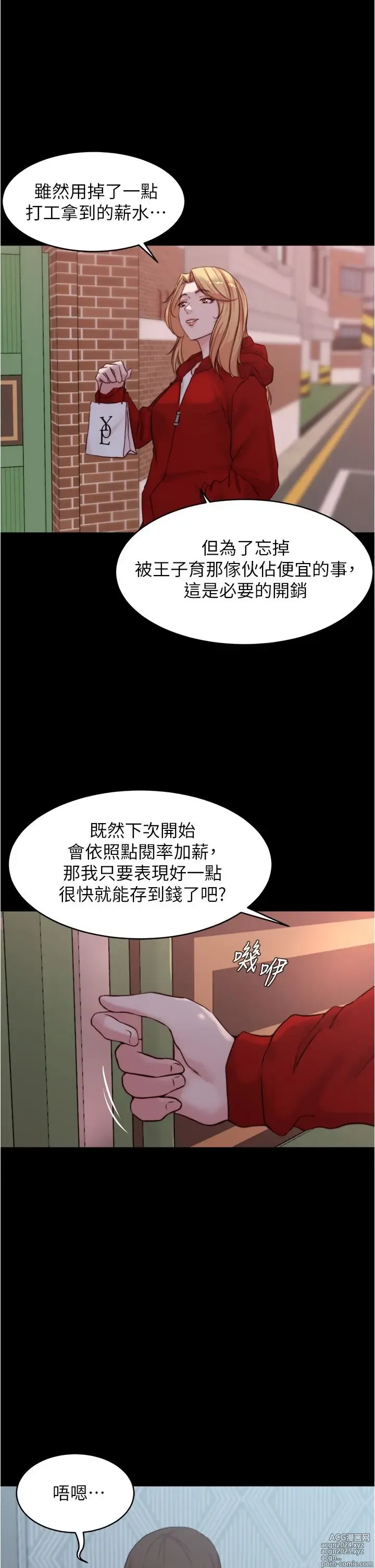 Page 1639 of manga 小裤裤笔记 1-62