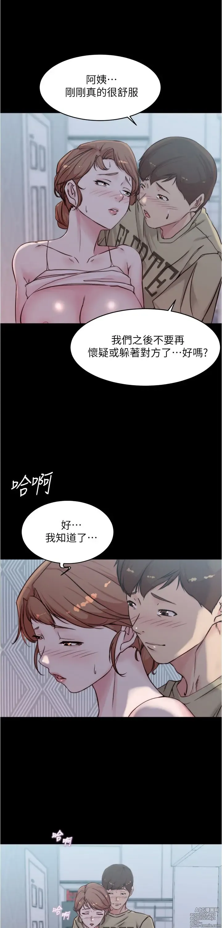 Page 1646 of manga 小裤裤笔记 1-62