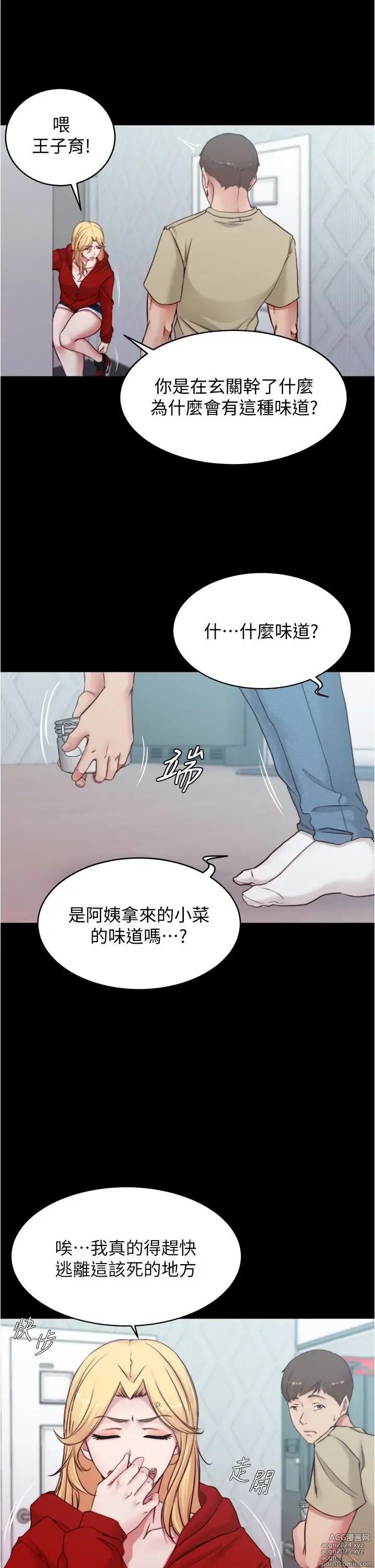 Page 1660 of manga 小裤裤笔记 1-62