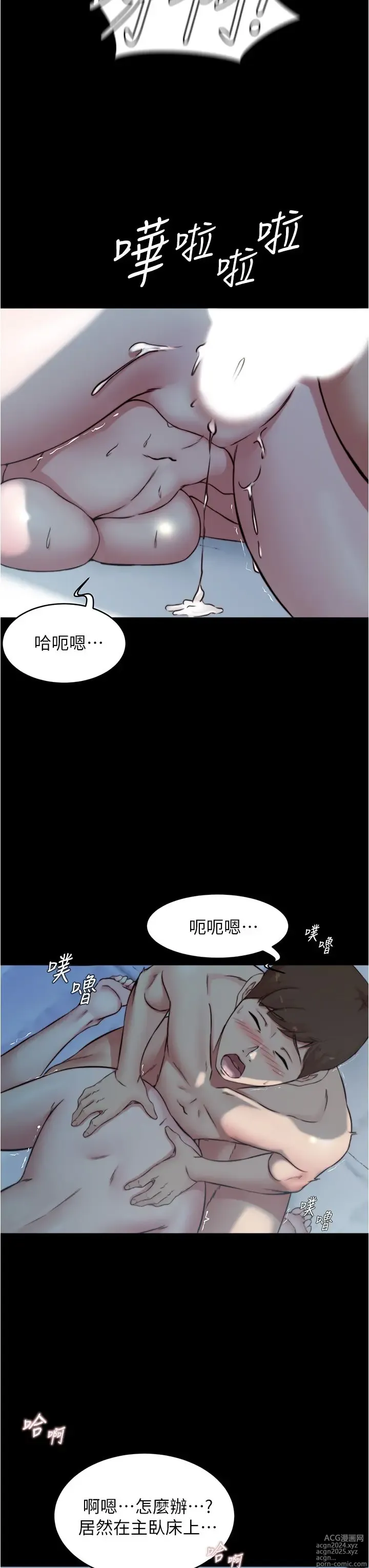 Page 1746 of manga 小裤裤笔记 1-62