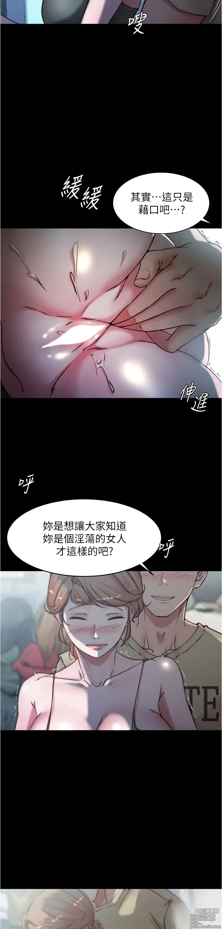 Page 1791 of manga 小裤裤笔记 1-62