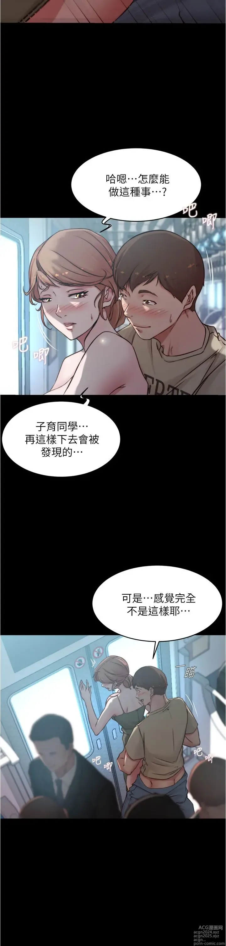 Page 1834 of manga 小裤裤笔记 1-62