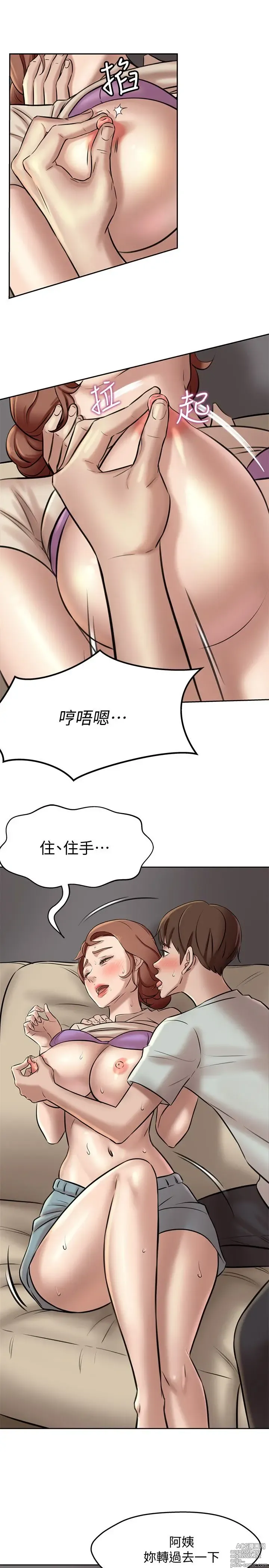 Page 188 of manga 小裤裤笔记 1-62