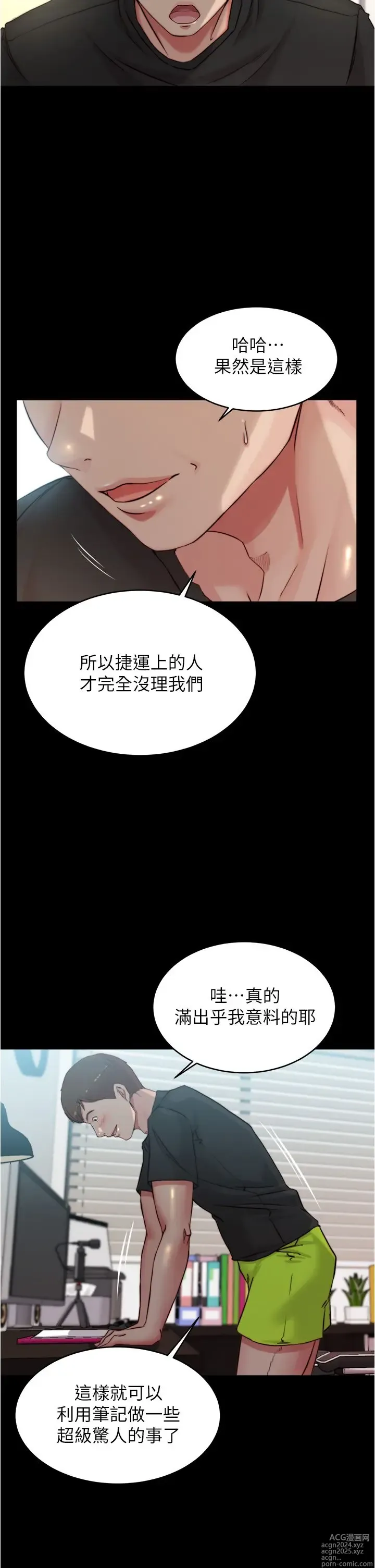 Page 1894 of manga 小裤裤笔记 1-62