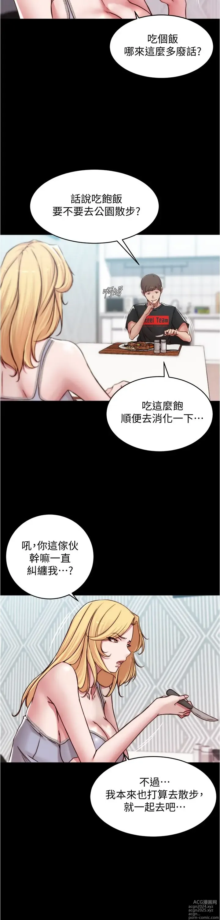 Page 1955 of manga 小裤裤笔记 1-62