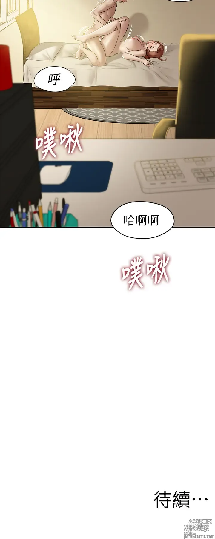 Page 305 of manga 小裤裤笔记 1-62