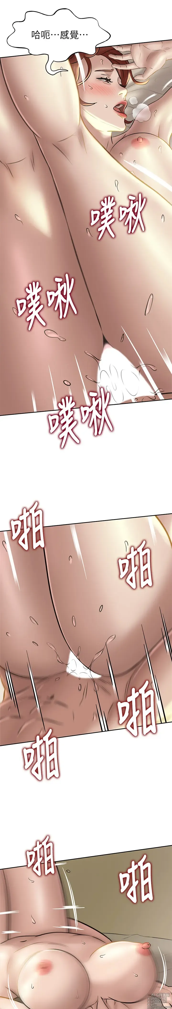 Page 316 of manga 小裤裤笔记 1-62