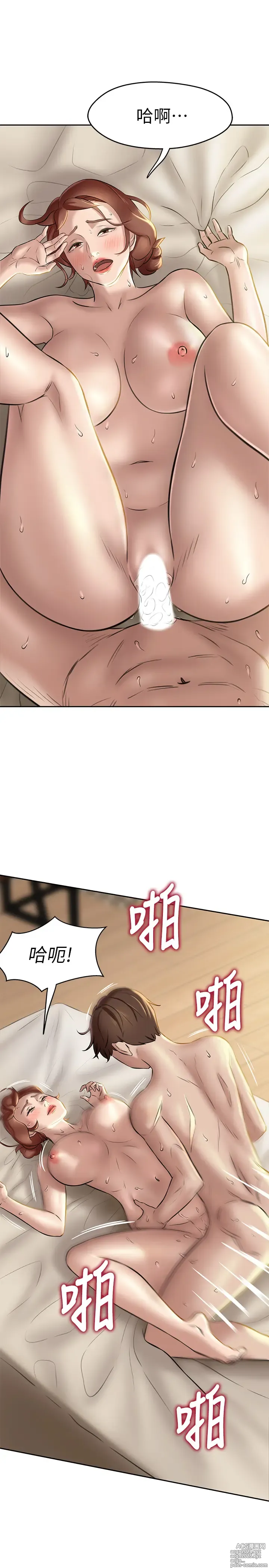 Page 318 of manga 小裤裤笔记 1-62