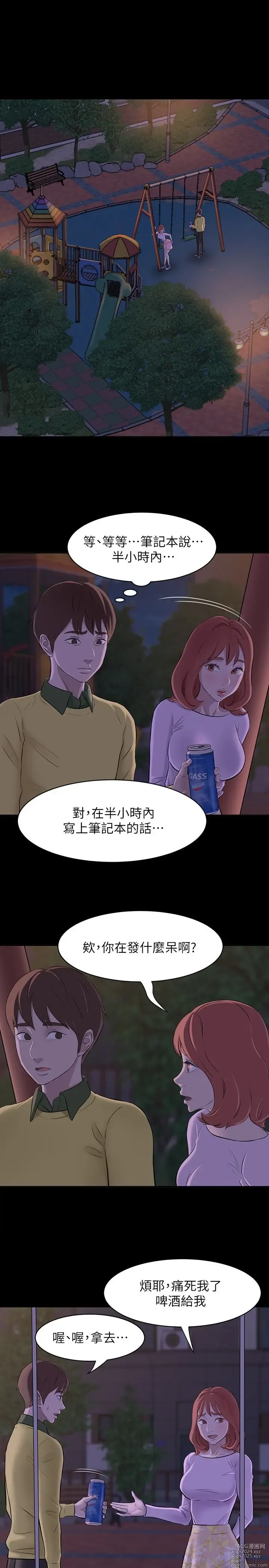 Page 38 of manga 小裤裤笔记 1-62