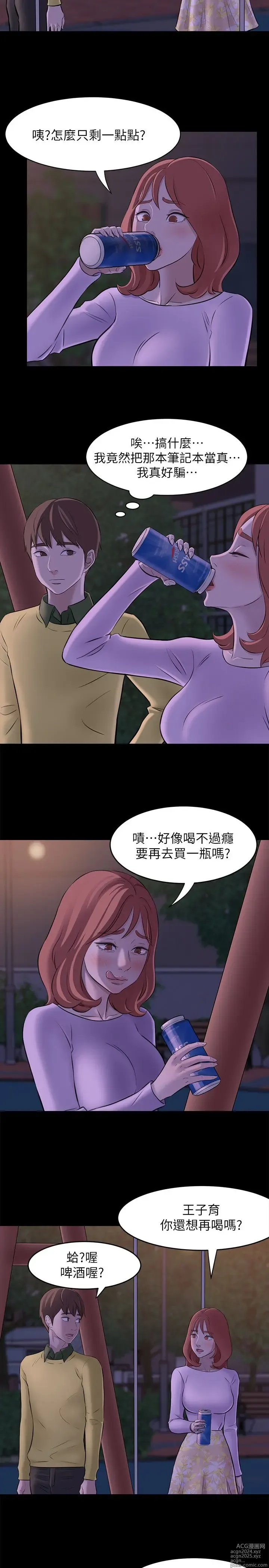 Page 39 of manga 小裤裤笔记 1-62