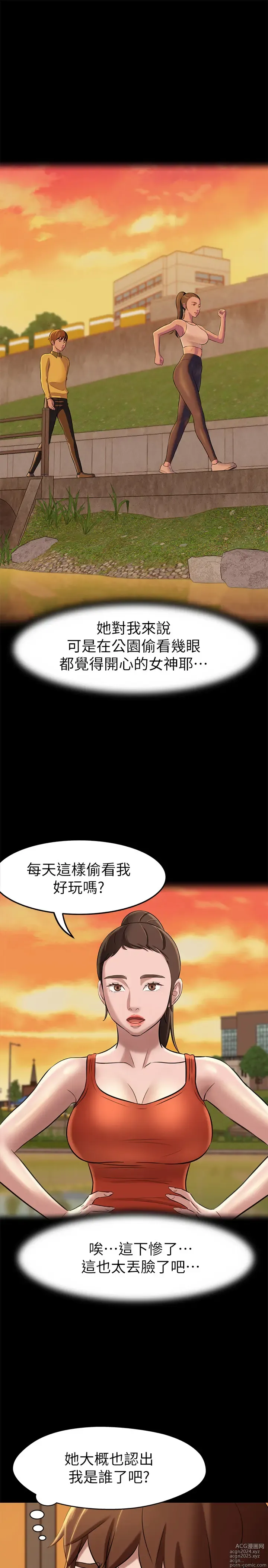 Page 512 of manga 小裤裤笔记 1-62