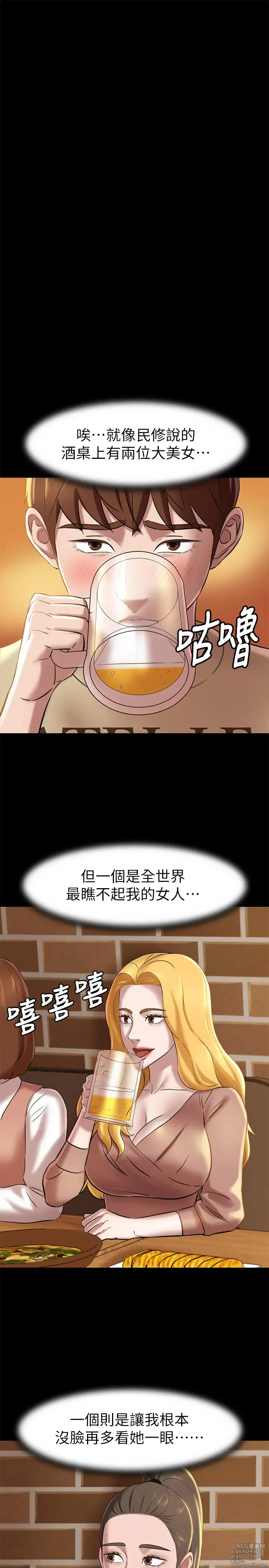 Page 516 of manga 小裤裤笔记 1-62