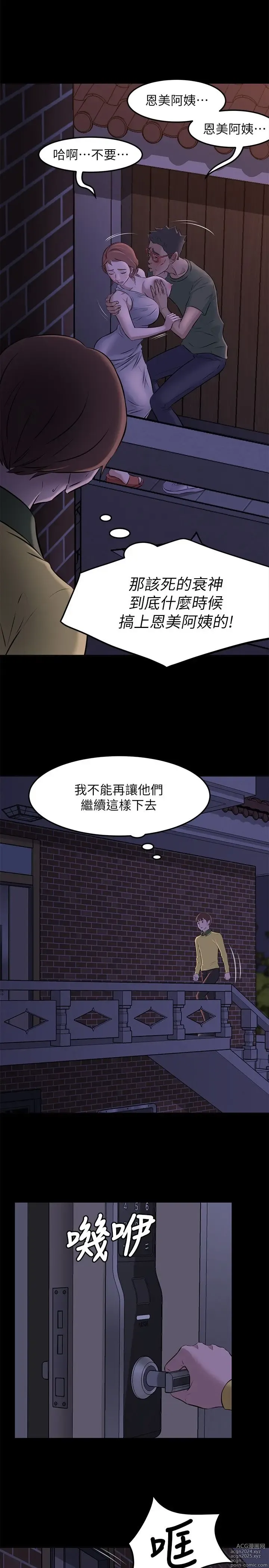 Page 58 of manga 小裤裤笔记 1-62