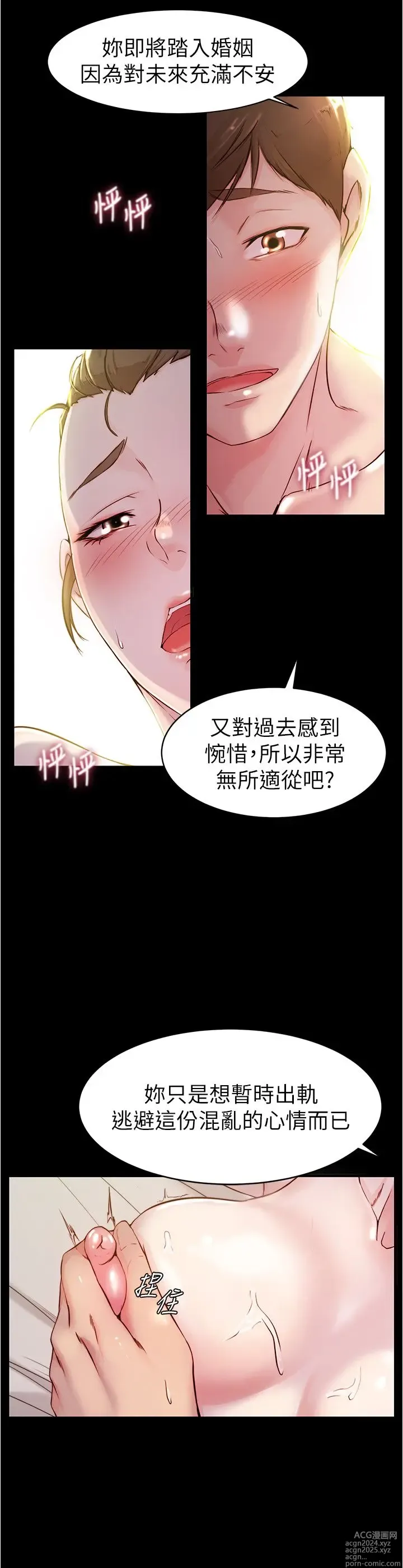 Page 598 of manga 小裤裤笔记 1-62