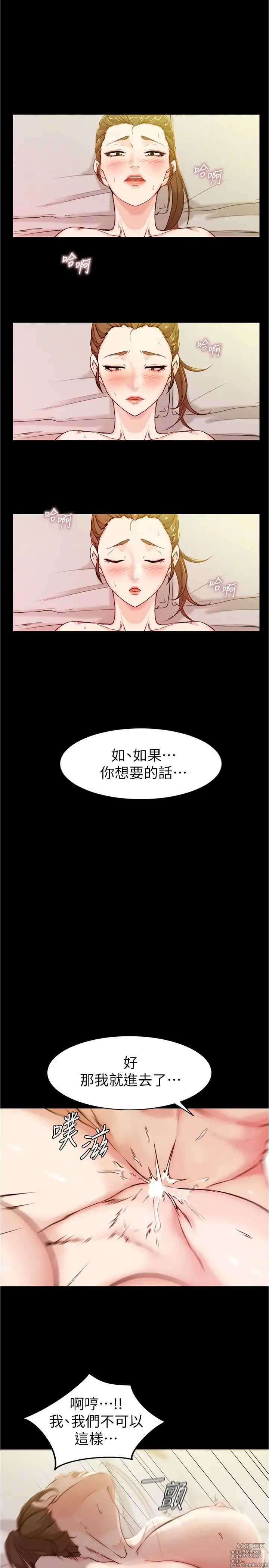 Page 602 of manga 小裤裤笔记 1-62