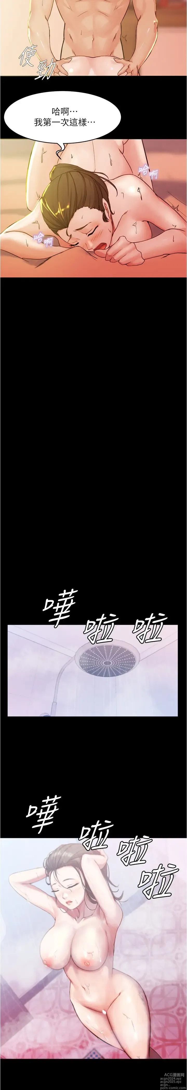 Page 733 of manga 小裤裤笔记 1-62