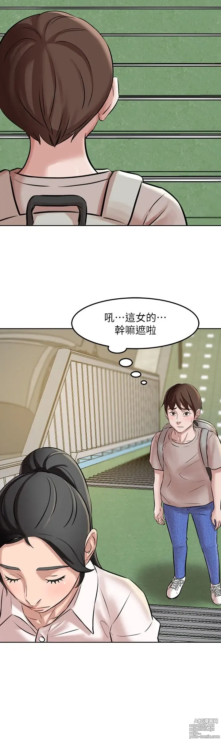 Page 80 of manga 小裤裤笔记 1-62