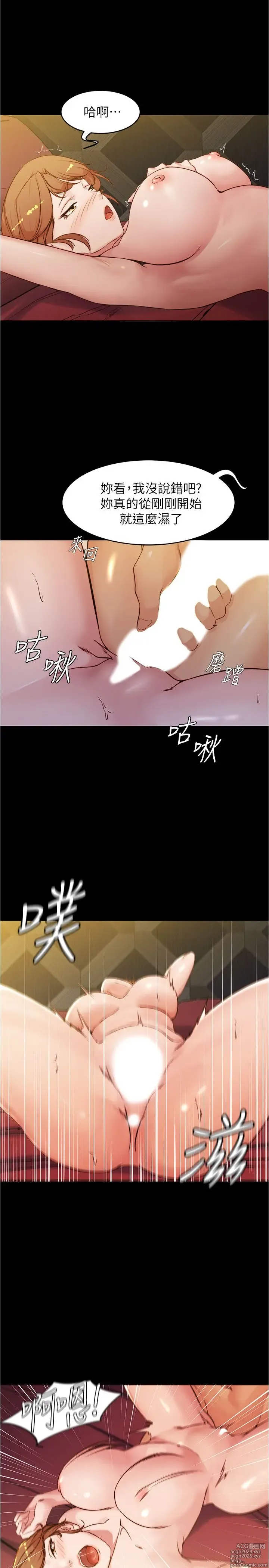 Page 871 of manga 小裤裤笔记 1-62