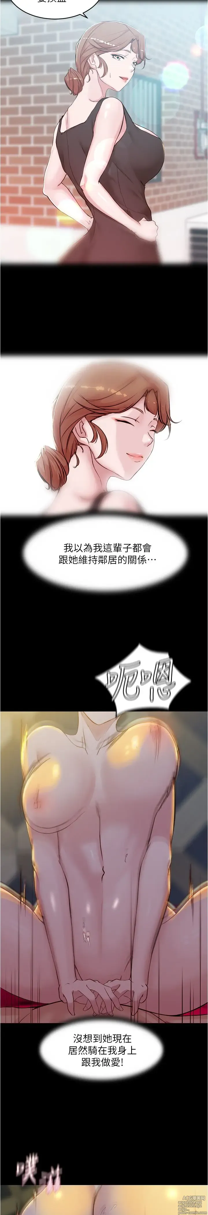 Page 894 of manga 小裤裤笔记 1-62