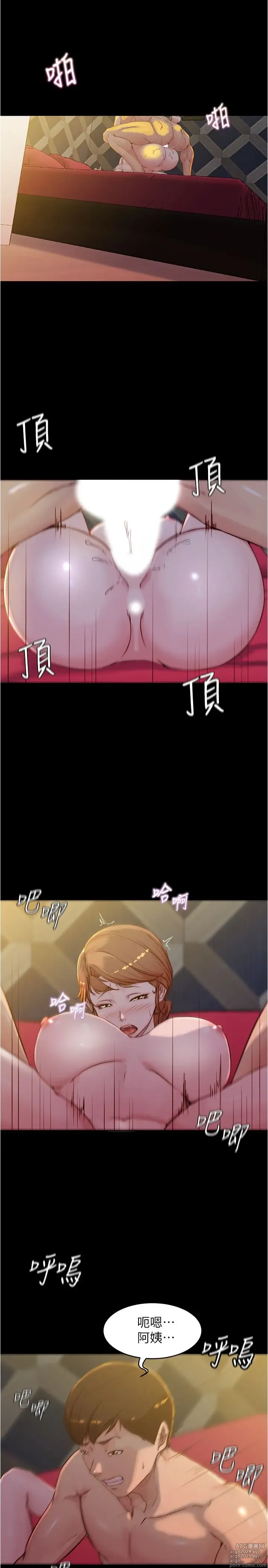 Page 902 of manga 小裤裤笔记 1-62